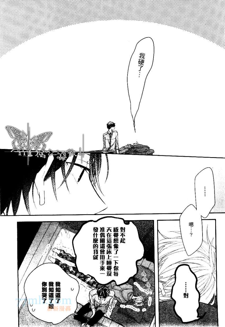 《笨蛋先生的初体验》漫画最新章节 第1话 免费下拉式在线观看章节第【15】张图片