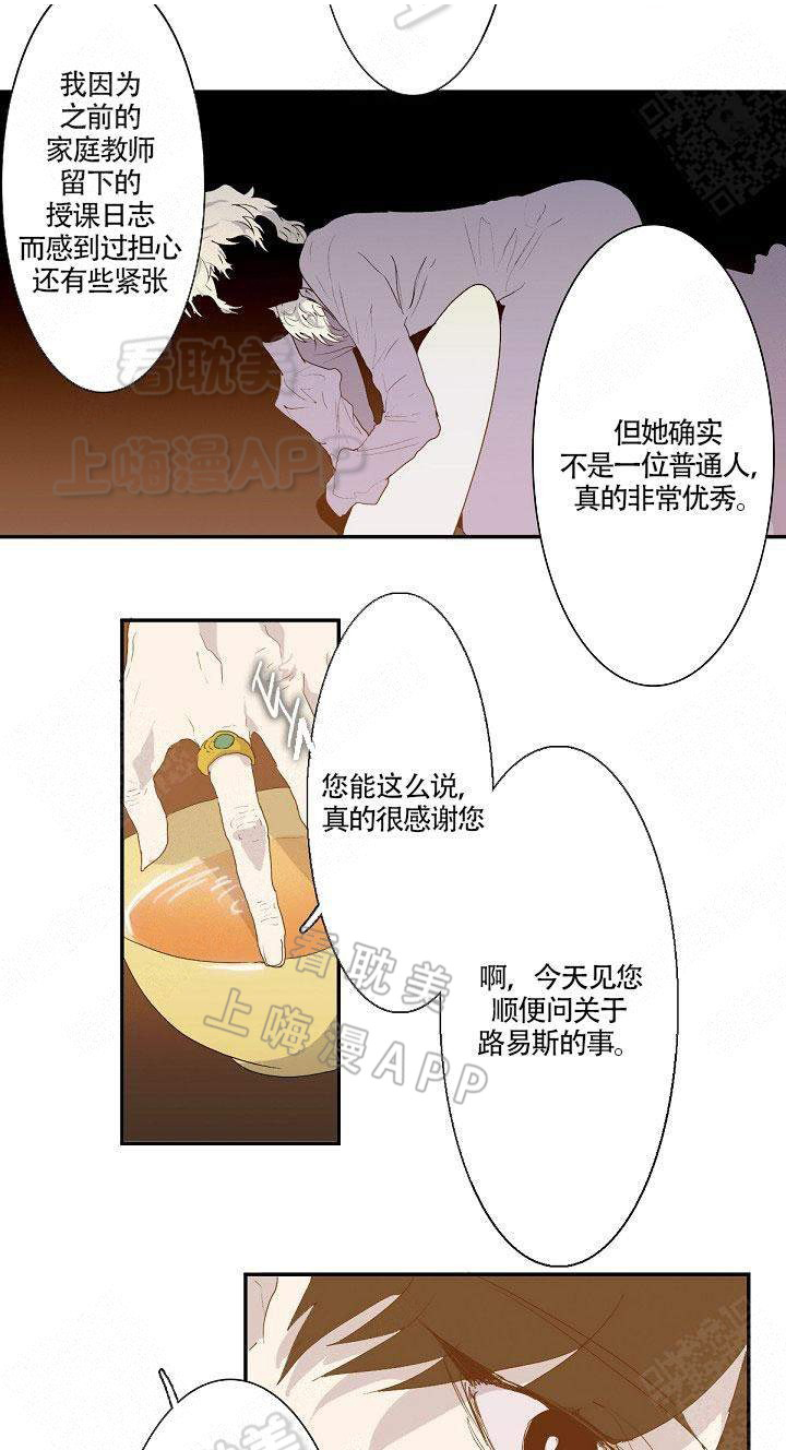 【蜜月/新婚[腐漫]】漫画-（ 第3话 ）章节漫画下拉式图片-2.jpg