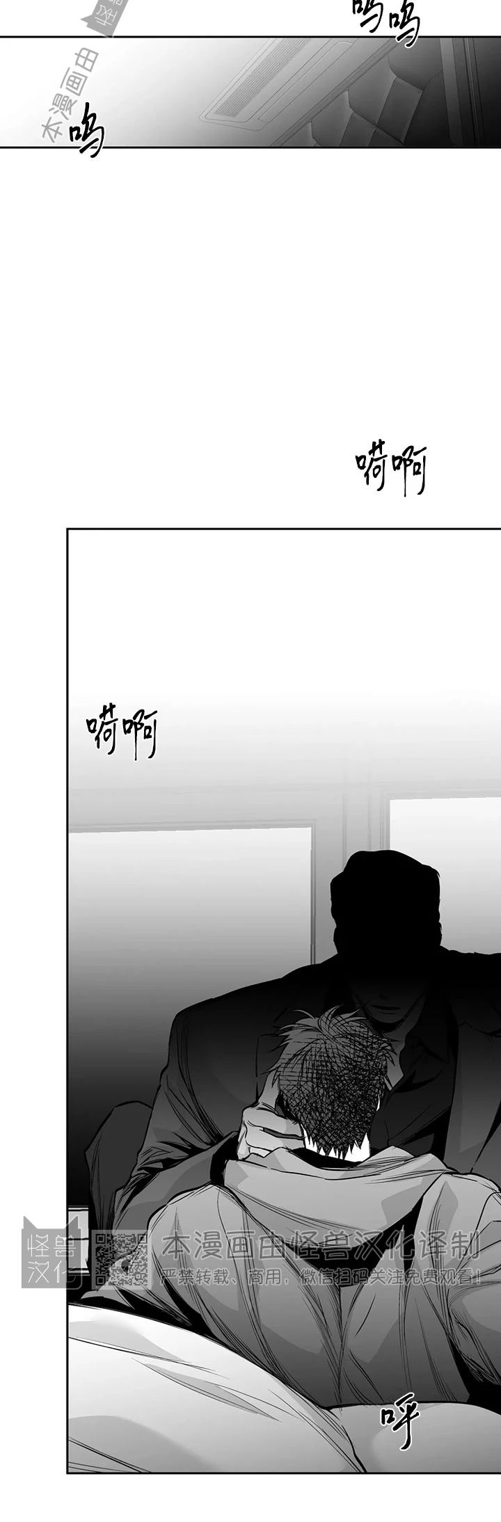 【支撑/无法行走的爱/不走路的腿[耽美]】漫画-（第56话）章节漫画下拉式图片-20.jpg