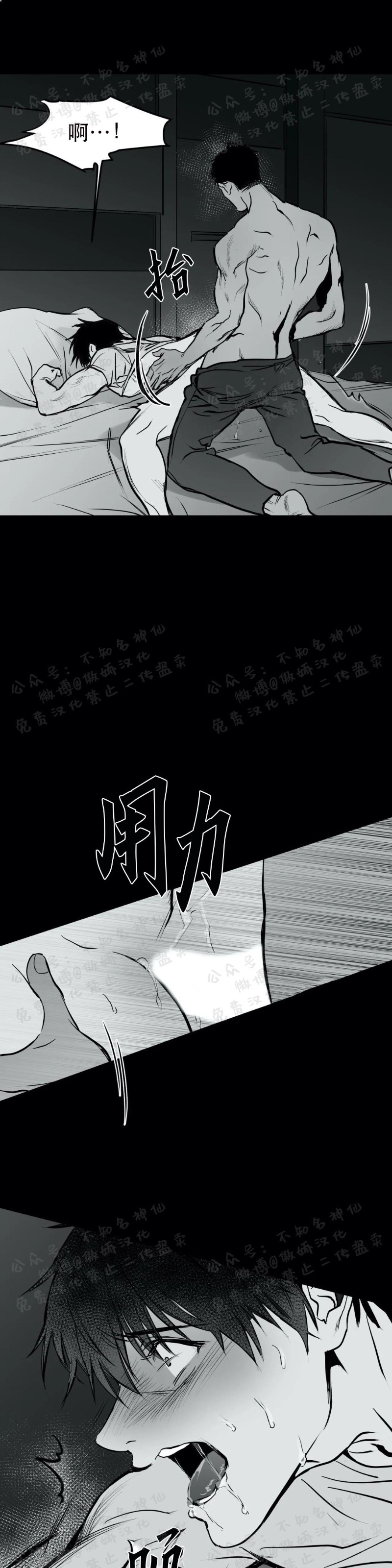 【支撑/无法行走的爱/不走路的腿[腐漫]】漫画-（第2話）章节漫画下拉式图片-14.jpg