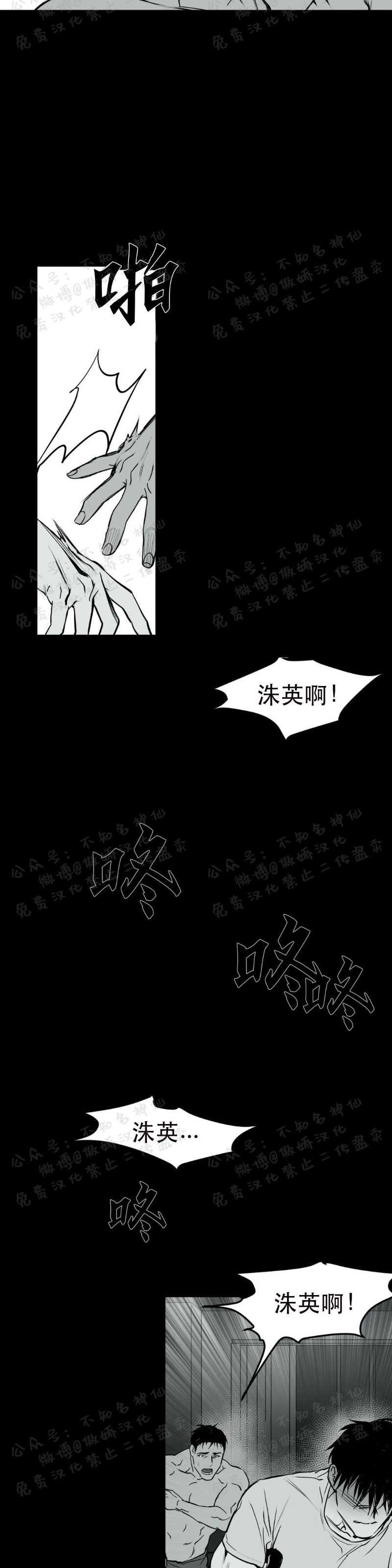 【支撑/无法行走的爱/不走路的腿[腐漫]】漫画-（第2話）章节漫画下拉式图片-22.jpg