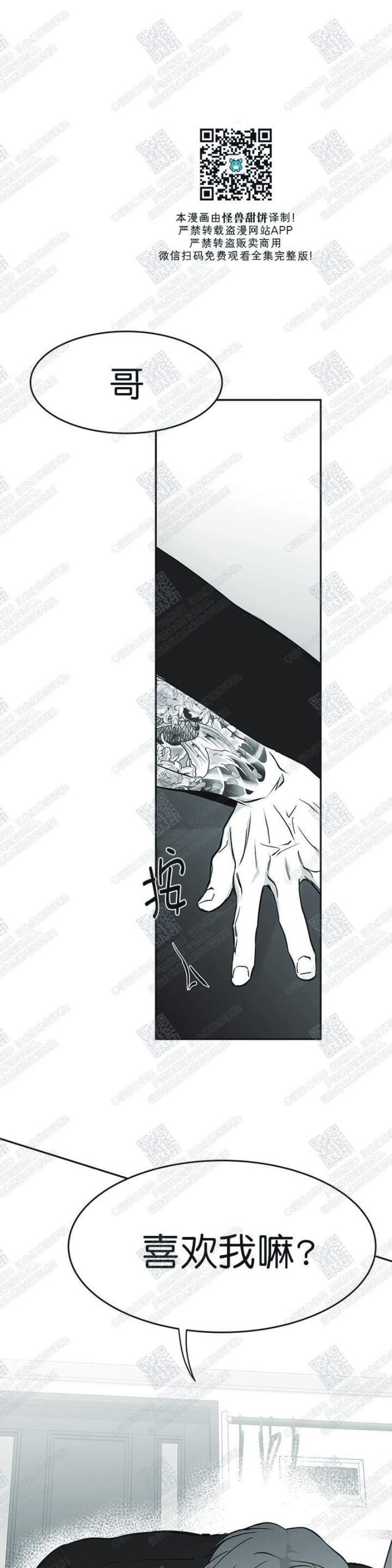 【支撑/无法行走的爱/不走路的腿[腐漫]】漫画-（第20話）章节漫画下拉式图片-42.jpg