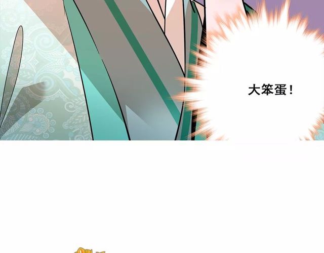 【皇上，请你宠宠我！[耽美]】漫画-（第79话 解药（67P））章节漫画下拉式图片-6.jpg