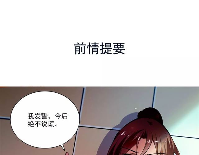 《皇上，请你宠宠我！》漫画最新章节第63话 幕后之人…（57P）免费下拉式在线观看章节第【1】张图片