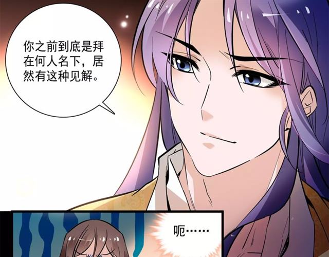 《皇上，请你宠宠我！》漫画最新章节第63话 幕后之人…（57P）免费下拉式在线观看章节第【17】张图片