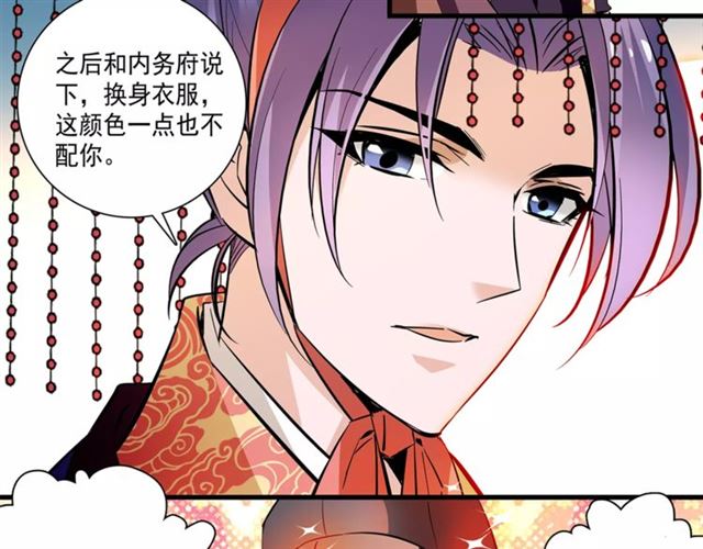 《皇上，请你宠宠我！》漫画最新章节第63话 幕后之人…（57P）免费下拉式在线观看章节第【23】张图片