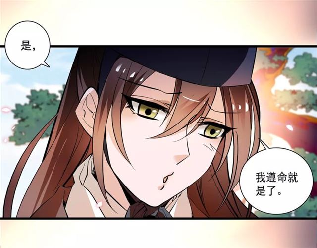 《皇上，请你宠宠我！》漫画最新章节第63话 幕后之人…（57P）免费下拉式在线观看章节第【33】张图片