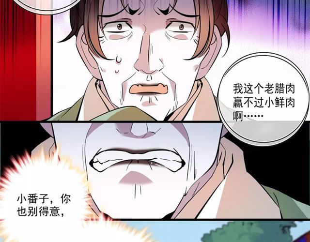 《皇上，请你宠宠我！》漫画最新章节第63话 幕后之人…（57P）免费下拉式在线观看章节第【35】张图片