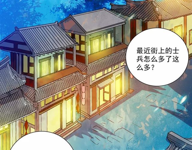 《皇上，请你宠宠我！》漫画最新章节第63话 幕后之人…（57P）免费下拉式在线观看章节第【41】张图片