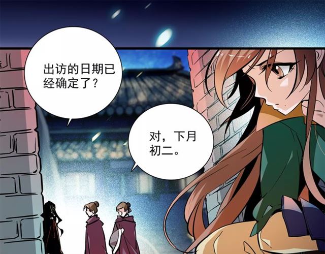 《皇上，请你宠宠我！》漫画最新章节第63话 幕后之人…（57P）免费下拉式在线观看章节第【51】张图片