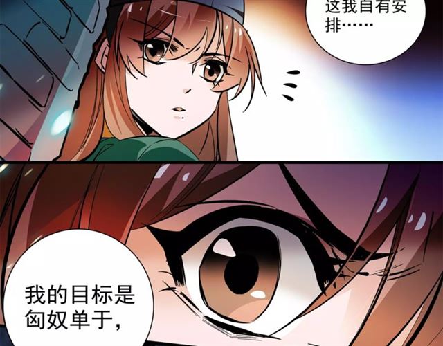 《皇上，请你宠宠我！》漫画最新章节第63话 幕后之人…（57P）免费下拉式在线观看章节第【53】张图片