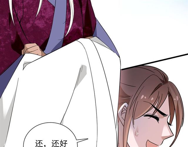 《皇上，请你宠宠我！》漫画最新章节第33话 可不可以不穿女装！（57P）免费下拉式在线观看章节第【48】张图片