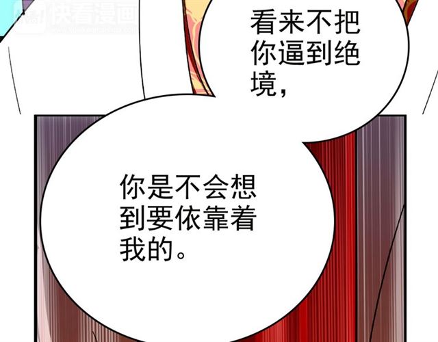 《皇上，请你宠宠我！》漫画最新章节第14话 守灵（75P）免费下拉式在线观看章节第【58】张图片