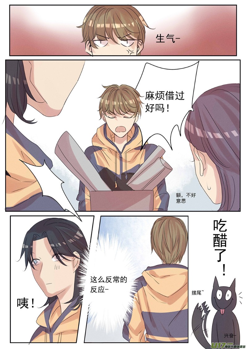 《讨厌你喜欢你》漫画最新章节第5话免费下拉式在线观看章节第【5】张图片