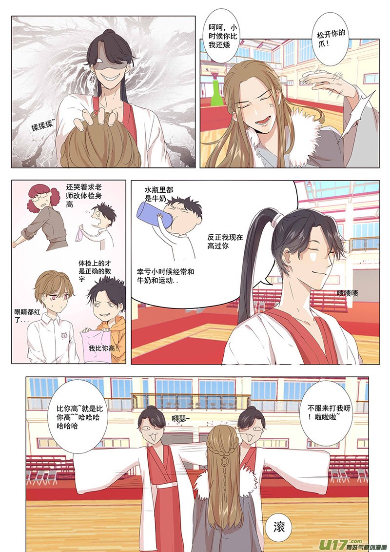 《讨厌你喜欢你》漫画最新章节第8话免费下拉式在线观看章节第【8】张图片