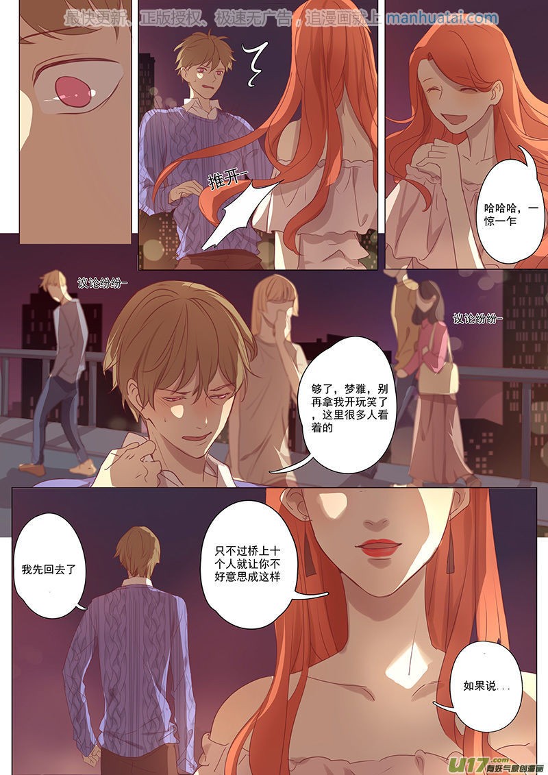 《讨厌你喜欢你》漫画最新章节第16话免费下拉式在线观看章节第【3】张图片