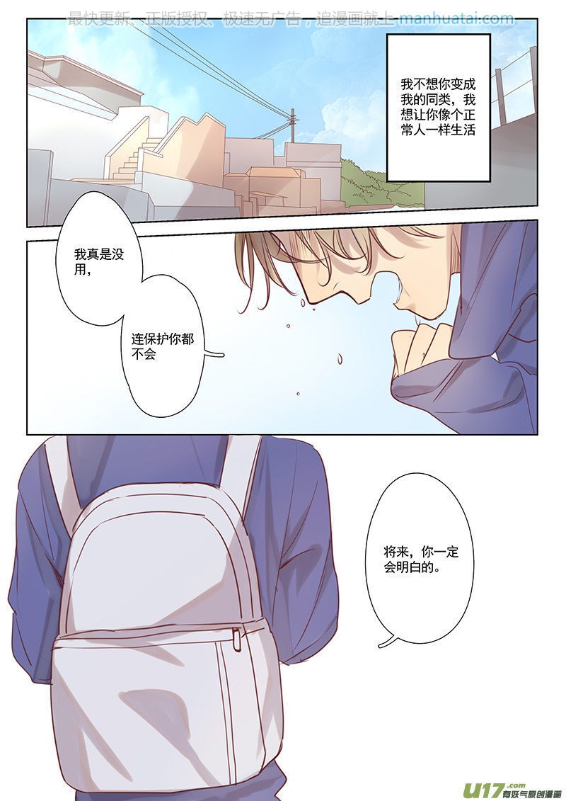 《讨厌你喜欢你》漫画最新章节第20话免费下拉式在线观看章节第【5】张图片