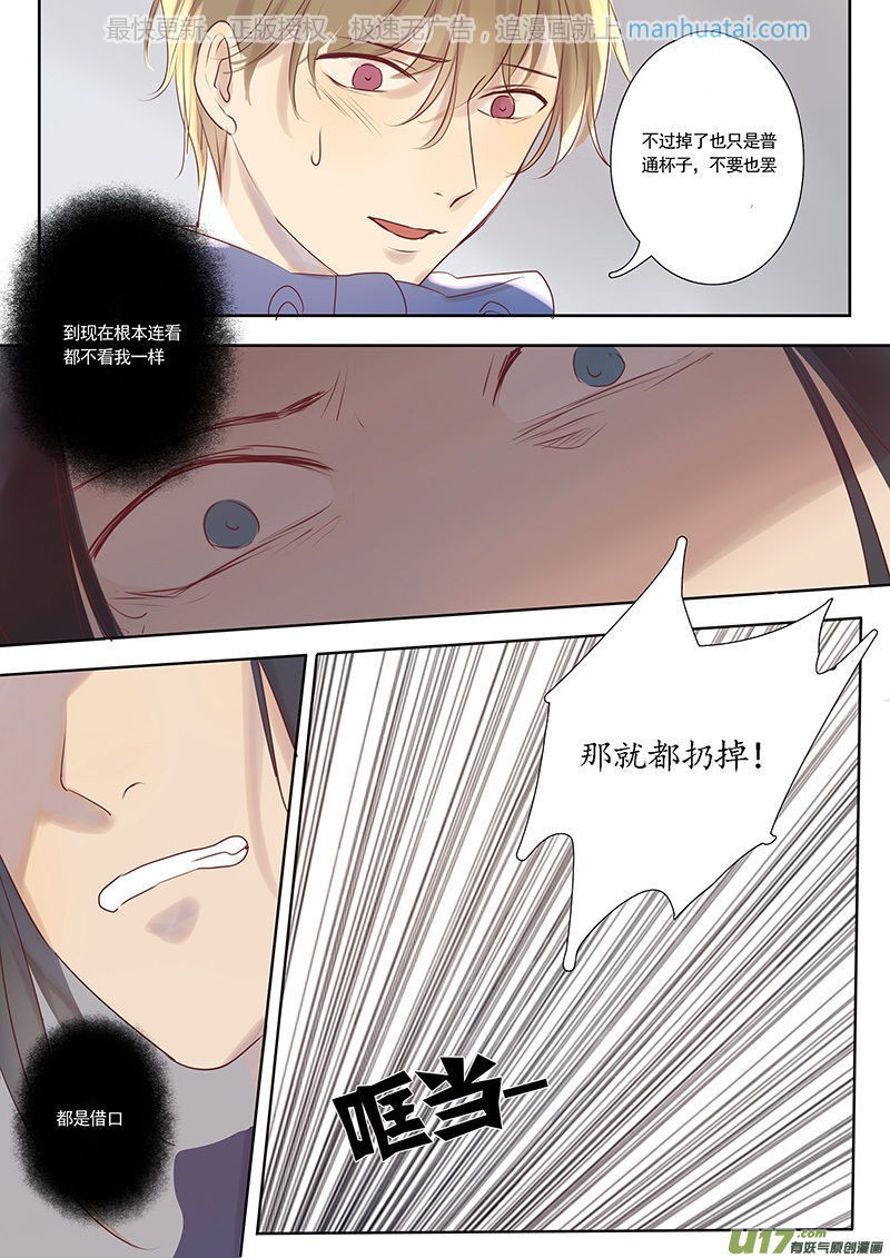 《讨厌你喜欢你》漫画最新章节第18话免费下拉式在线观看章节第【8】张图片