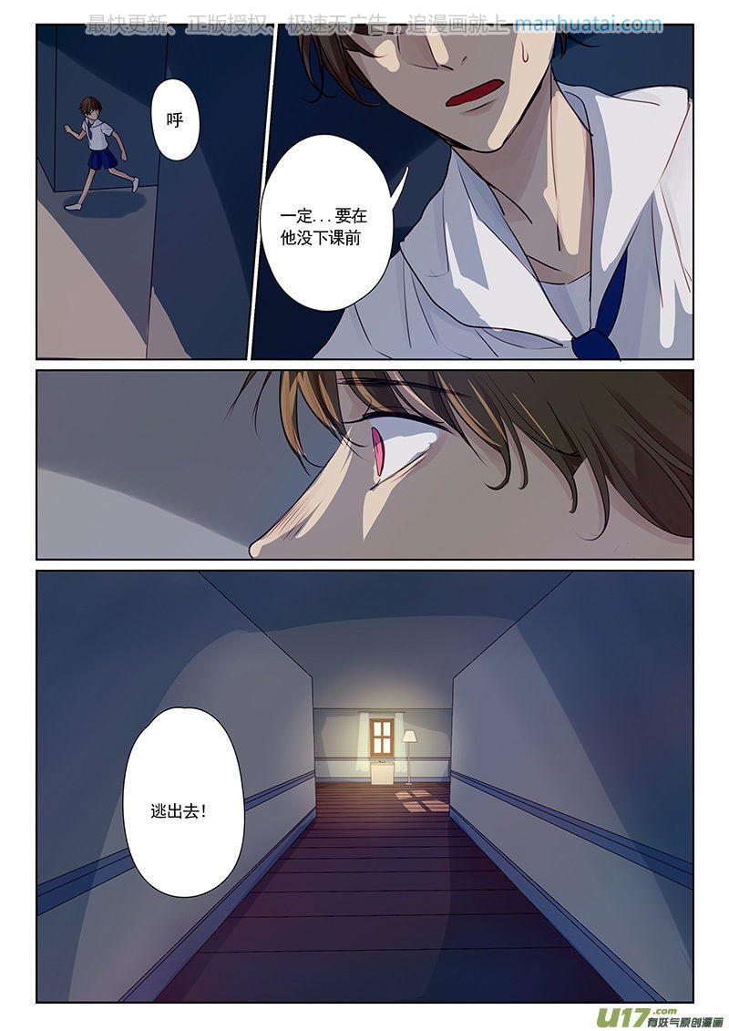 《讨厌你喜欢你》漫画最新章节第25话免费下拉式在线观看章节第【5】张图片