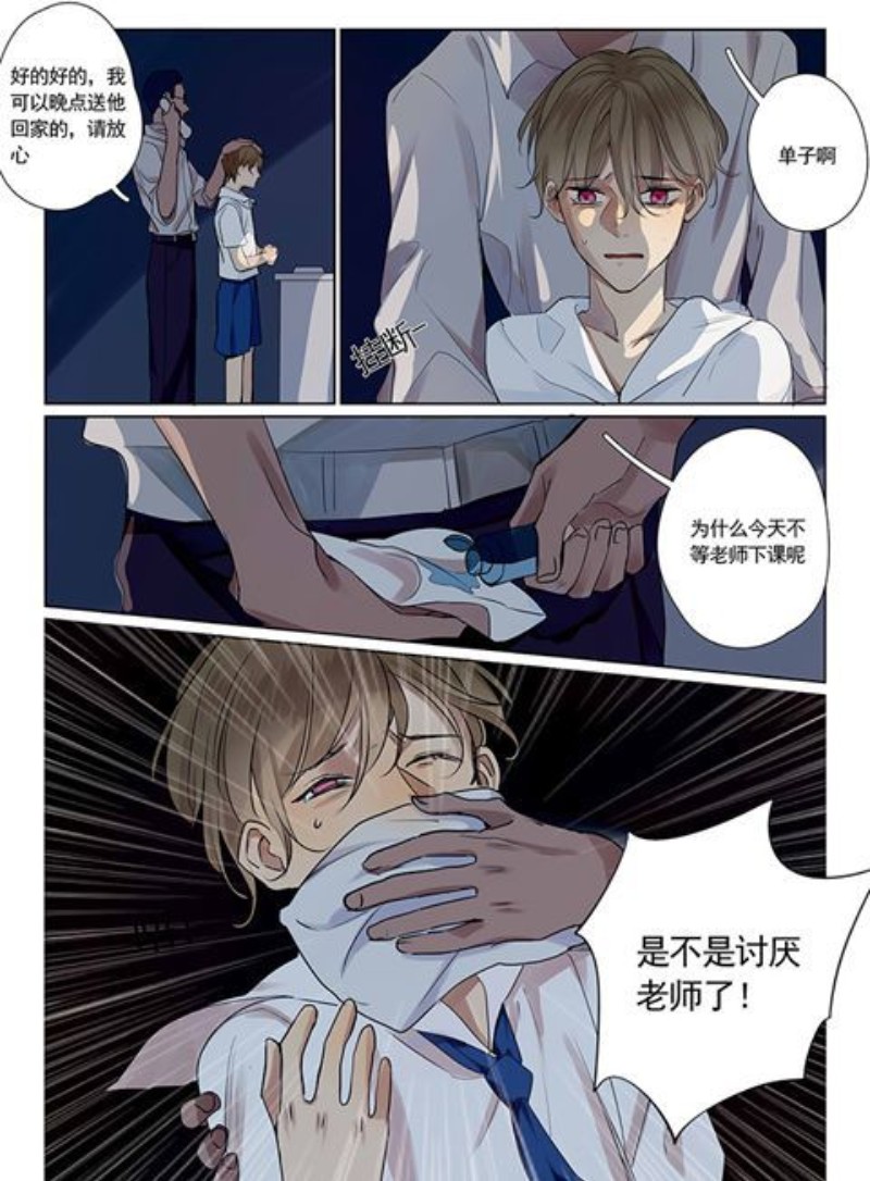 《讨厌你喜欢你》漫画最新章节第26话免费下拉式在线观看章节第【2】张图片