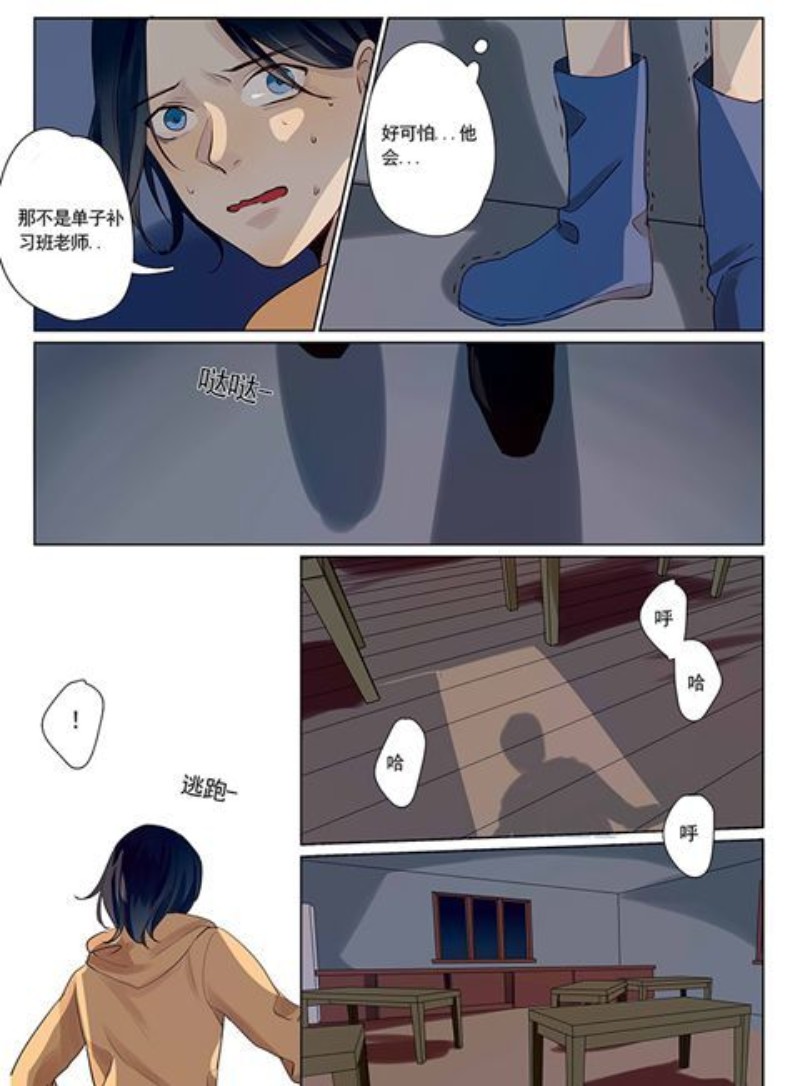 《讨厌你喜欢你》漫画最新章节第26话免费下拉式在线观看章节第【5】张图片