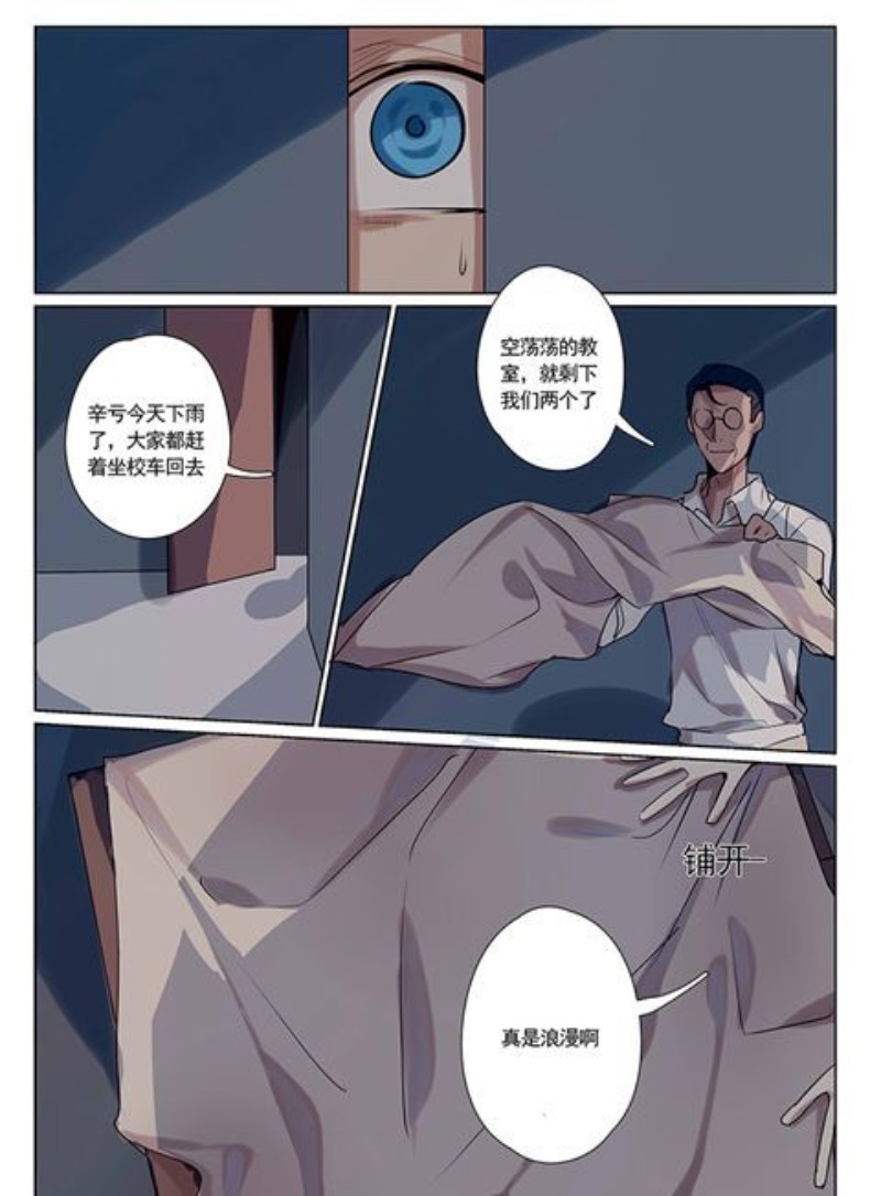 《讨厌你喜欢你》漫画最新章节第26话免费下拉式在线观看章节第【7】张图片