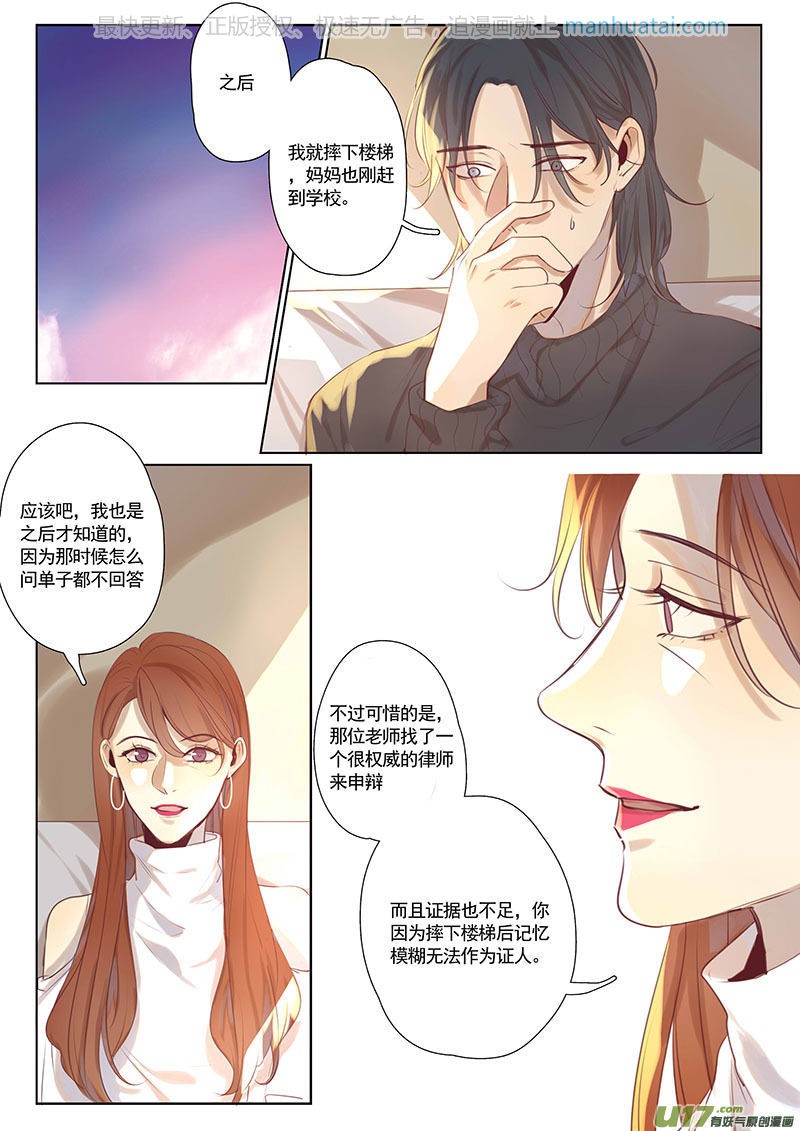 《讨厌你喜欢你》漫画最新章节第28话免费下拉式在线观看章节第【1】张图片