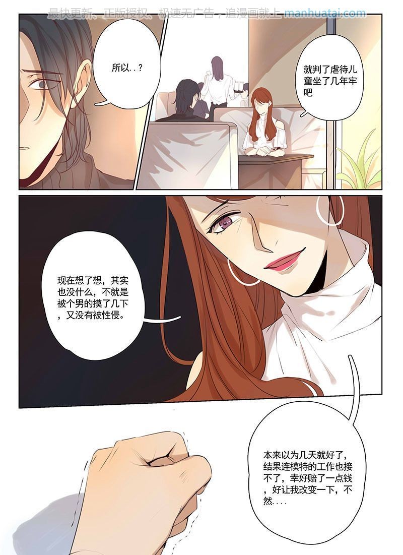 《讨厌你喜欢你》漫画最新章节第28话免费下拉式在线观看章节第【2】张图片