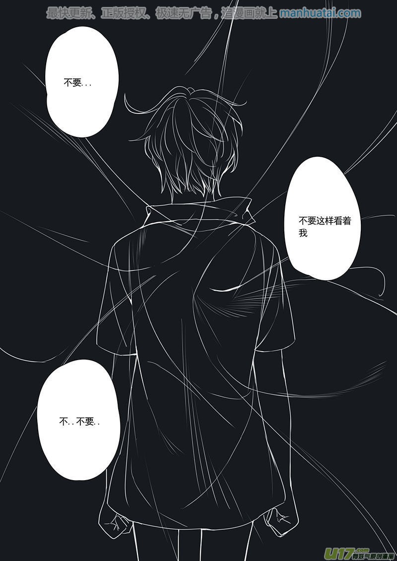 《讨厌你喜欢你》漫画最新章节第27话免费下拉式在线观看章节第【7】张图片