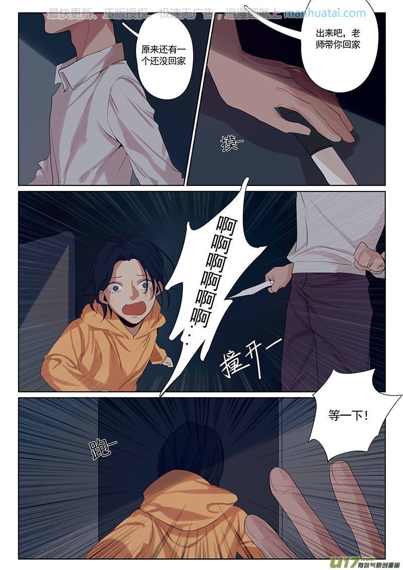 《讨厌你喜欢你》漫画最新章节第27话免费下拉式在线观看章节第【11】张图片