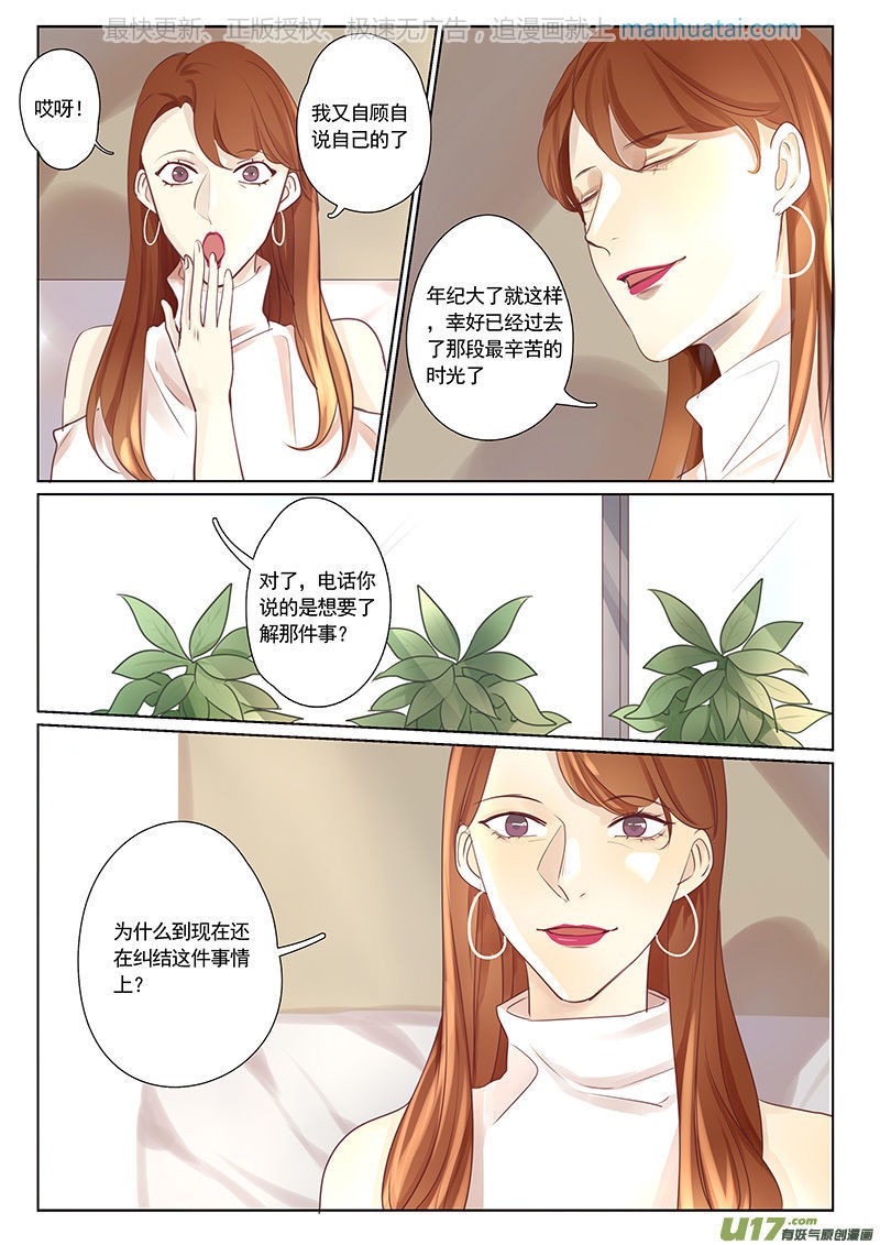 《讨厌你喜欢你》漫画最新章节第24话免费下拉式在线观看章节第【6】张图片