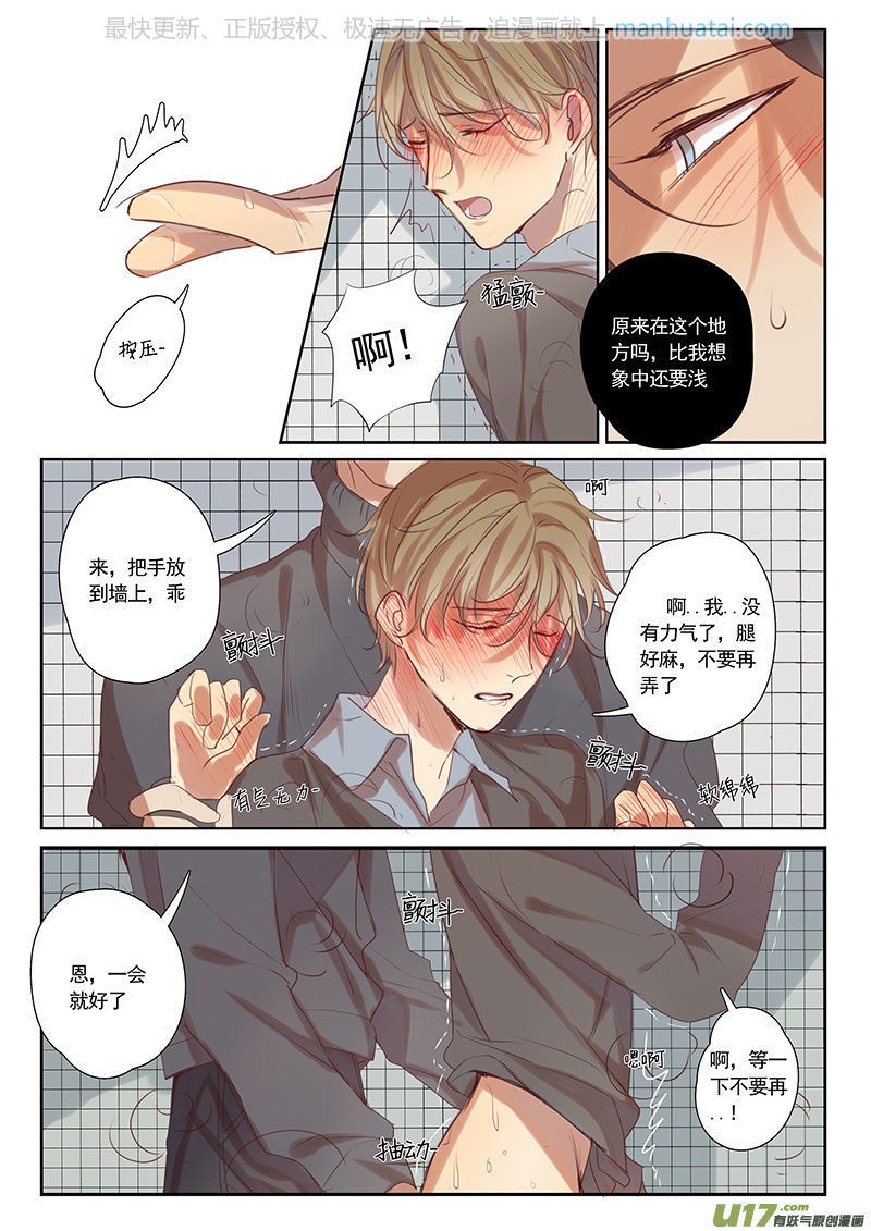 《讨厌你喜欢你》漫画最新章节第34话免费下拉式在线观看章节第【9】张图片