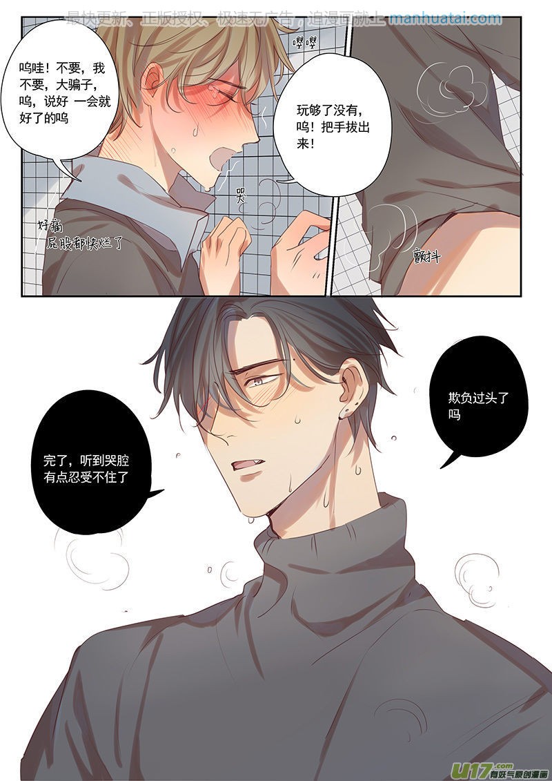 《讨厌你喜欢你》漫画最新章节第34话免费下拉式在线观看章节第【10】张图片