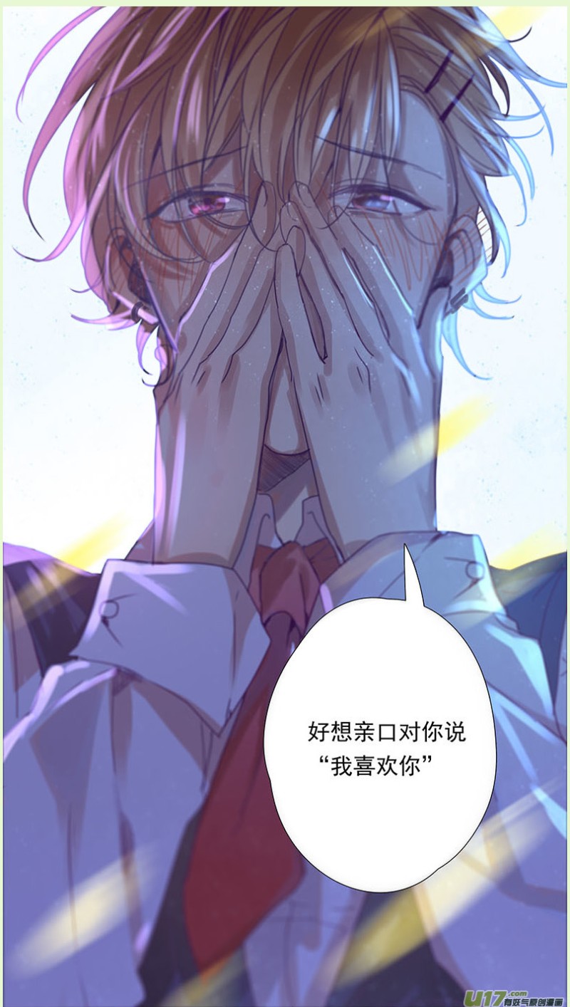 《讨厌你喜欢你》漫画最新章节第39话免费下拉式在线观看章节第【6】张图片