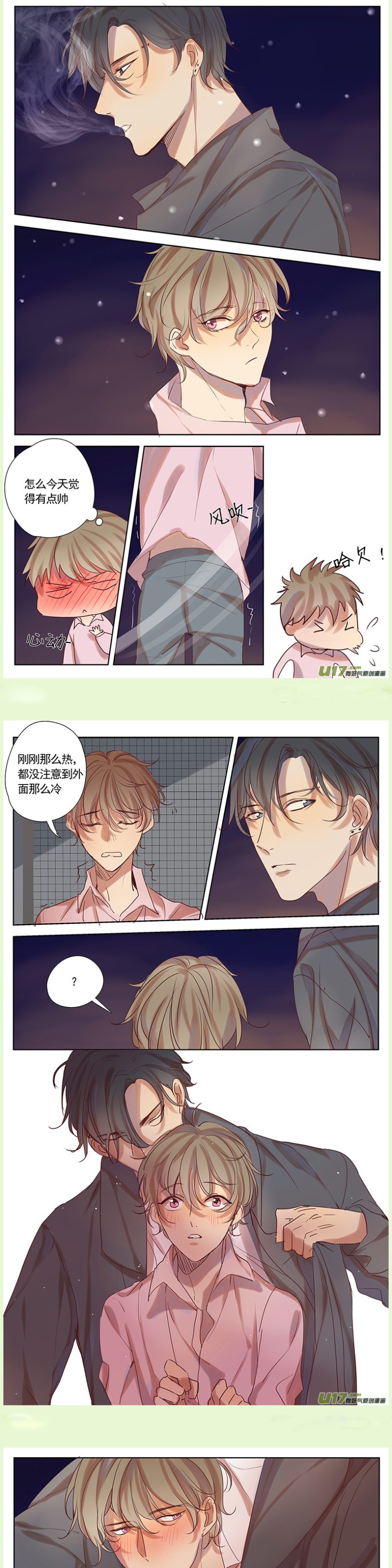 《讨厌你喜欢你》漫画最新章节第36话免费下拉式在线观看章节第【5】张图片