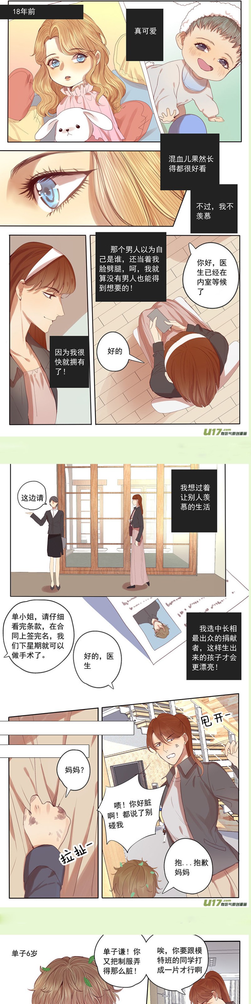 《讨厌你喜欢你》漫画最新章节第47话免费下拉式在线观看章节第【1】张图片