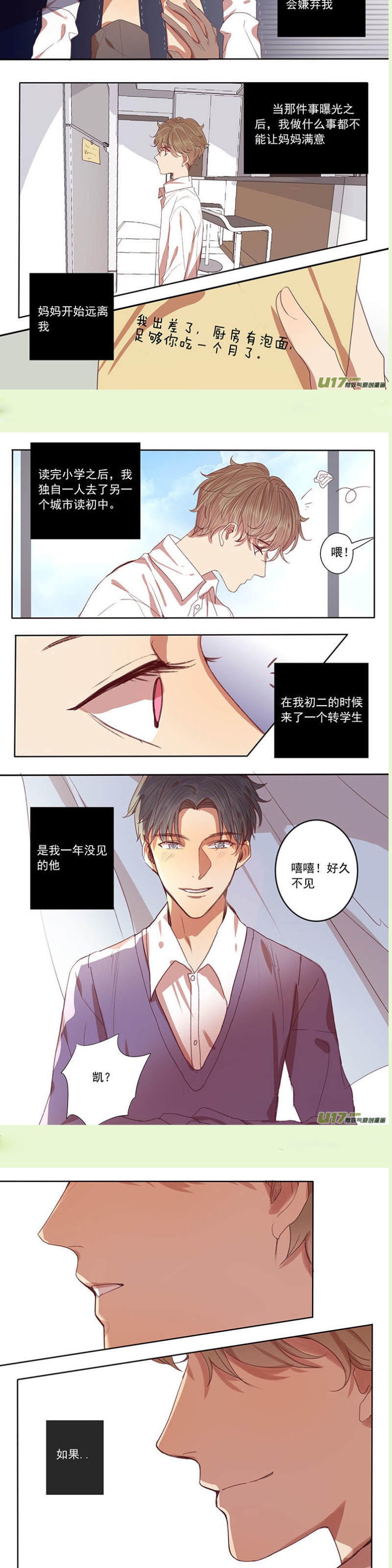 《讨厌你喜欢你》漫画最新章节第47话免费下拉式在线观看章节第【4】张图片