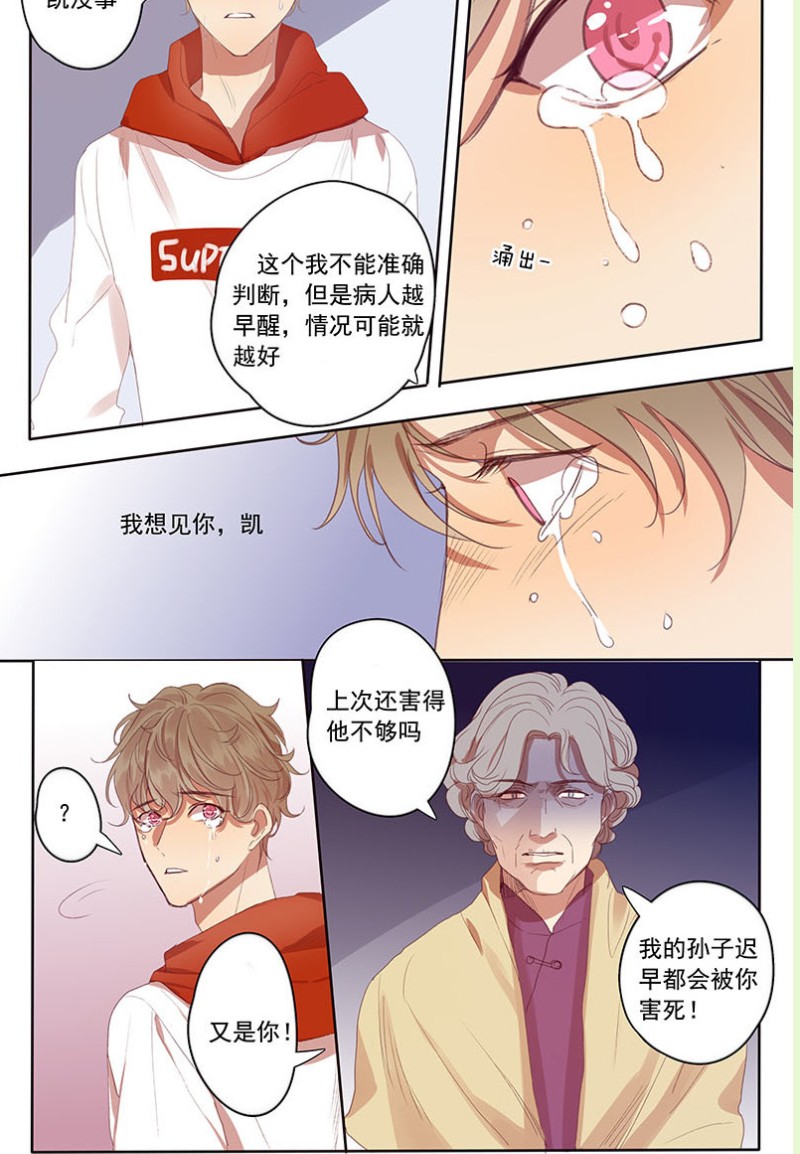 《讨厌你喜欢你》漫画最新章节第47话免费下拉式在线观看章节第【7】张图片