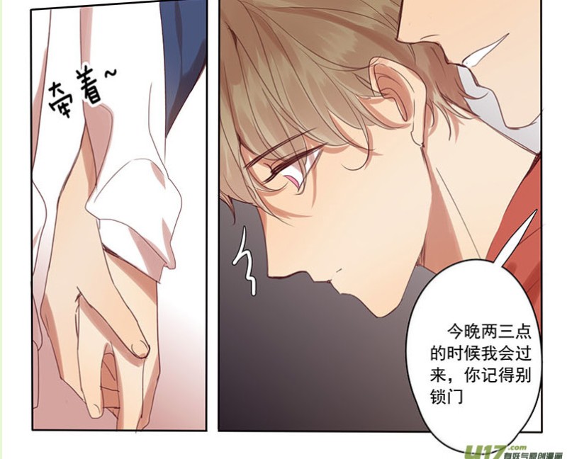 《讨厌你喜欢你》漫画最新章节第46话免费下拉式在线观看章节第【5】张图片