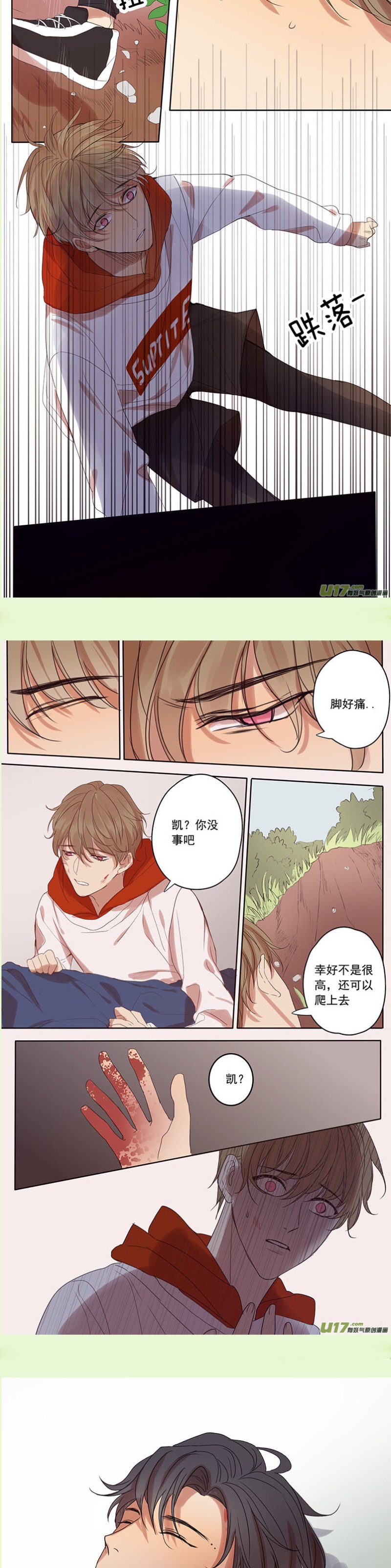 《讨厌你喜欢你》漫画最新章节第46话免费下拉式在线观看章节第【7】张图片