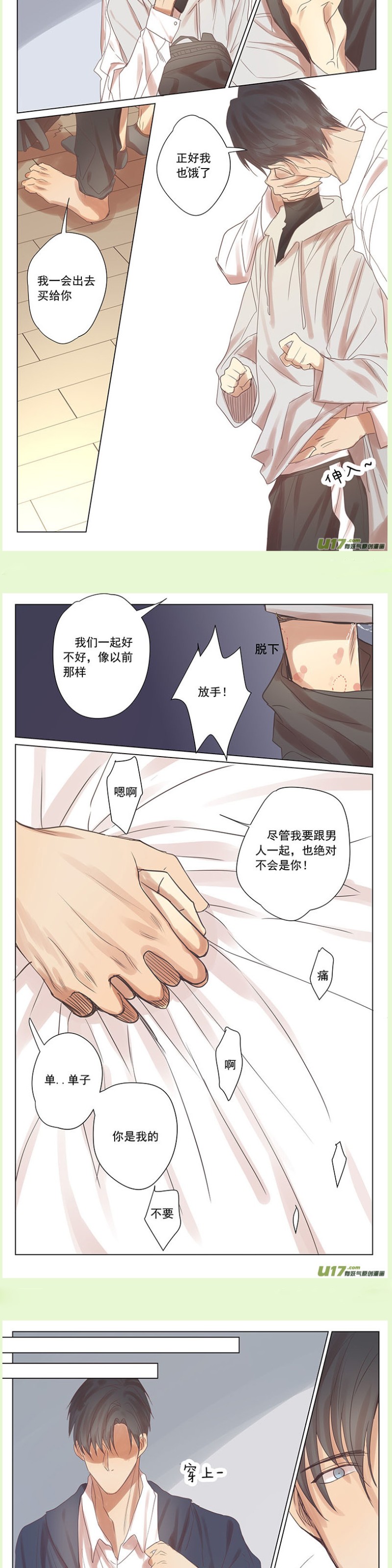 《讨厌你喜欢你》漫画最新章节第53话免费下拉式在线观看章节第【2】张图片