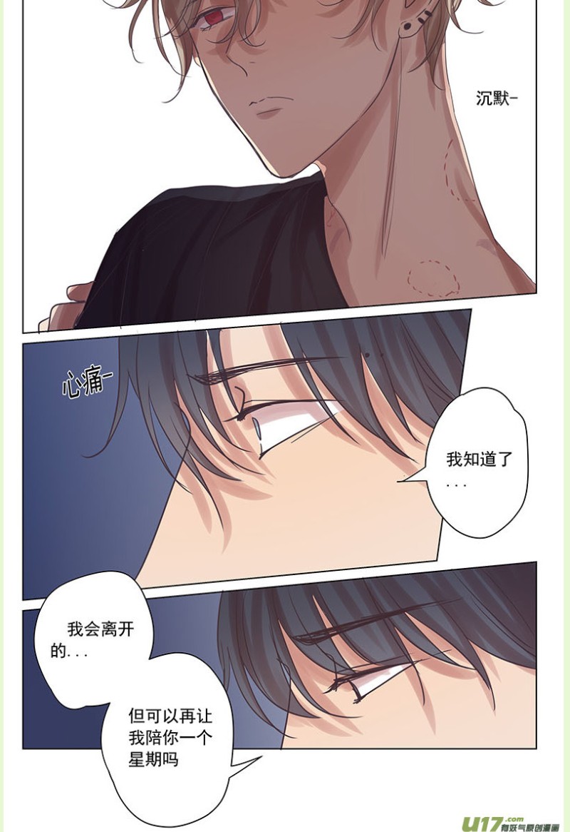 《讨厌你喜欢你》漫画最新章节第53话免费下拉式在线观看章节第【7】张图片