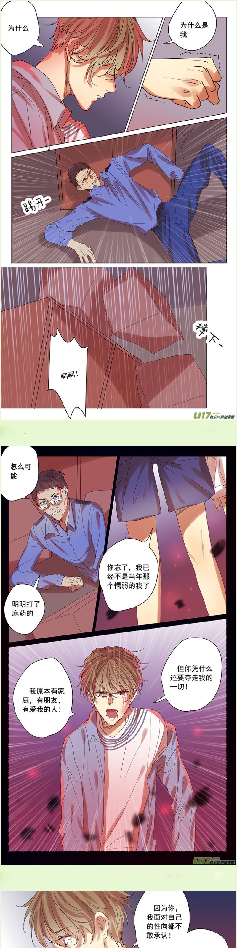 《讨厌你喜欢你》漫画最新章节第57话免费下拉式在线观看章节第【6】张图片