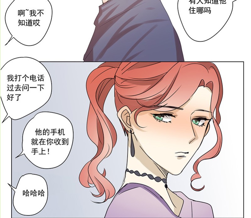 《讨厌你喜欢你》漫画最新章节第56话免费下拉式在线观看章节第【5】张图片