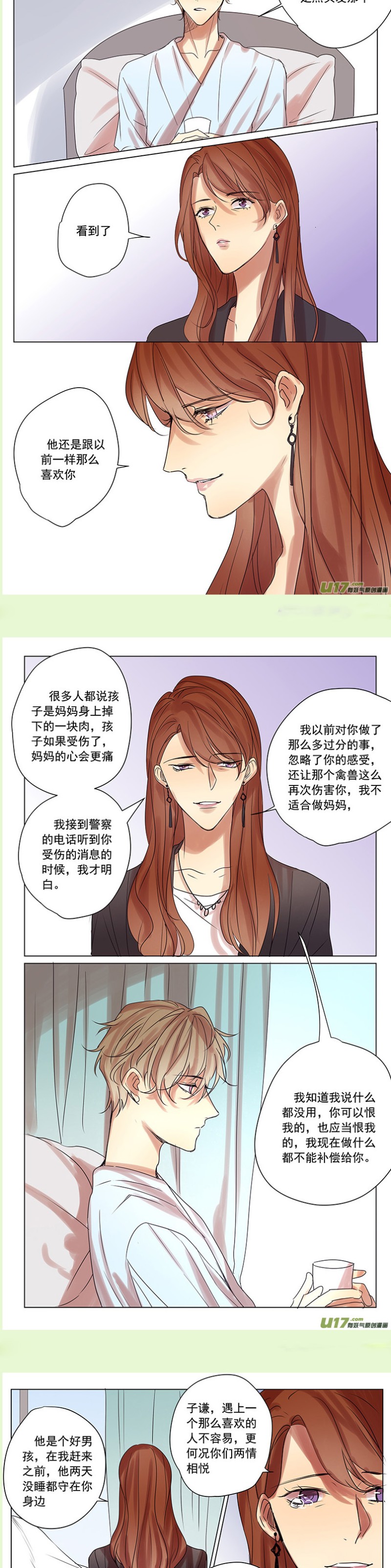 《讨厌你喜欢你》漫画最新章节第58话免费下拉式在线观看章节第【2】张图片