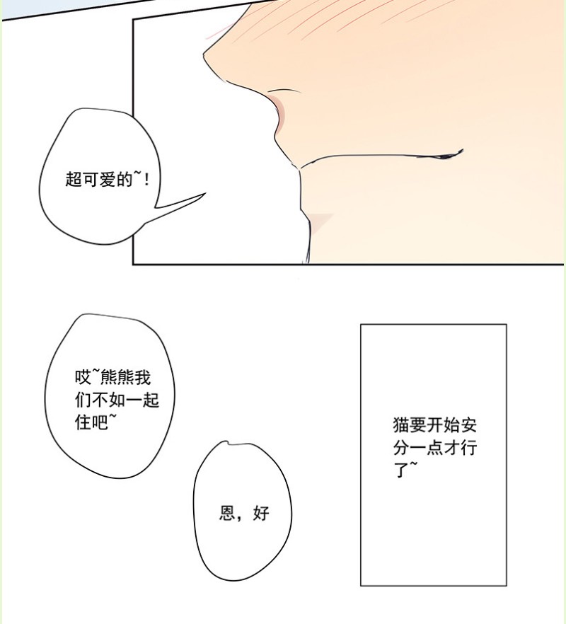 《讨厌你喜欢你》漫画最新章节番外篇3免费下拉式在线观看章节第【8】张图片