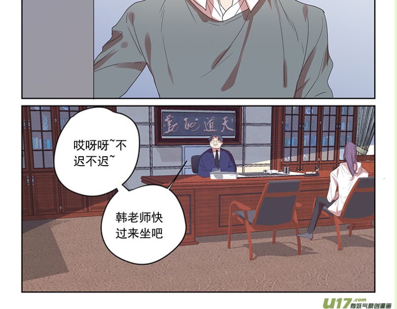 《讨厌你喜欢你》漫画最新章节番外篇6免费下拉式在线观看章节第【5】张图片