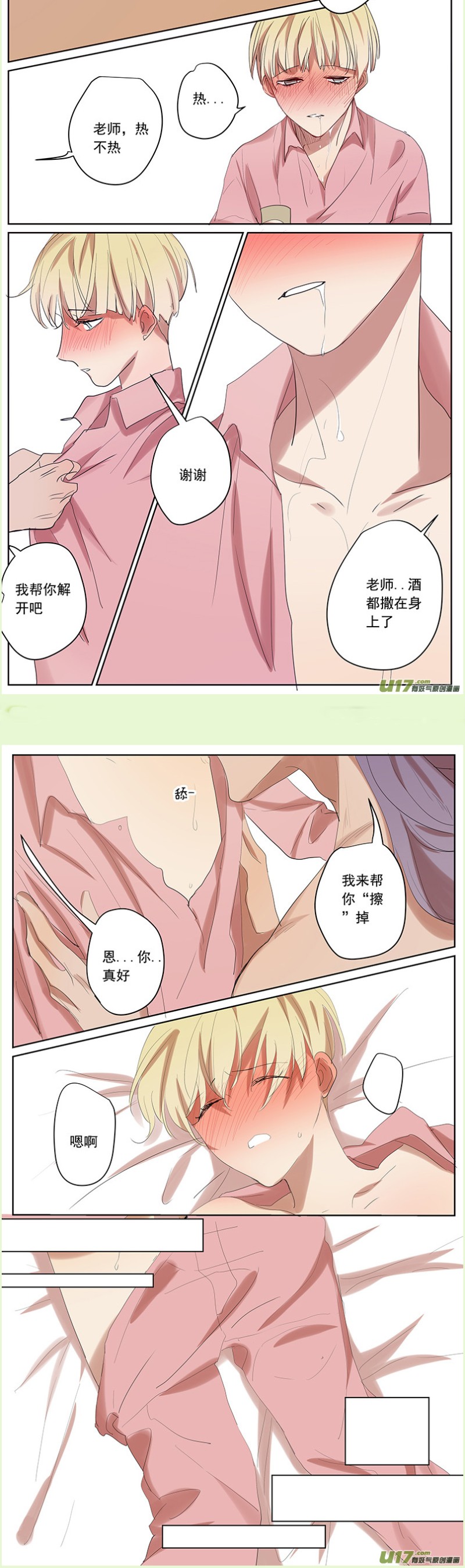 《讨厌你喜欢你》漫画最新章节番外篇7免费下拉式在线观看章节第【7】张图片