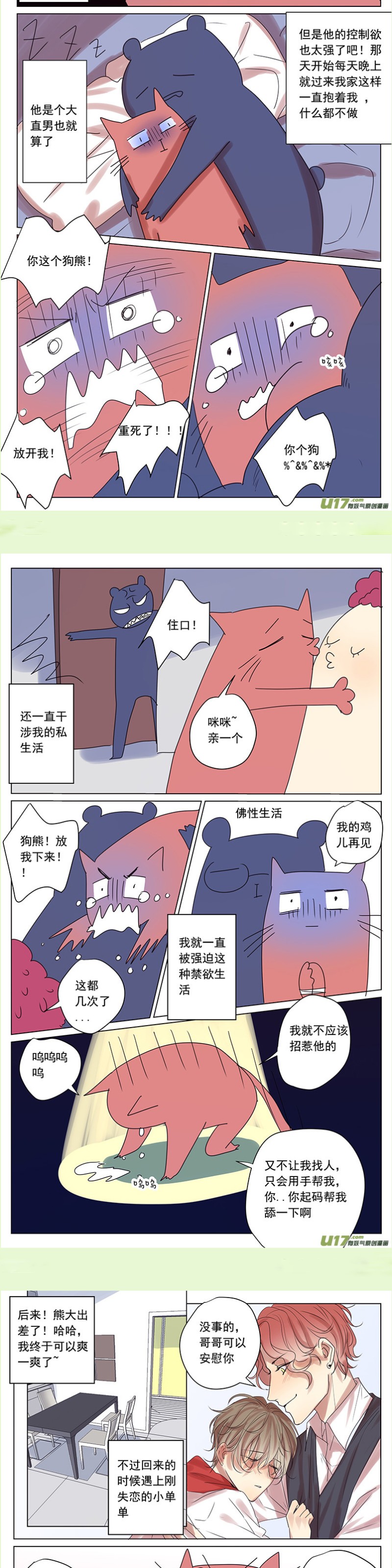 《讨厌你喜欢你》漫画最新章节番外篇1免费下拉式在线观看章节第【3】张图片