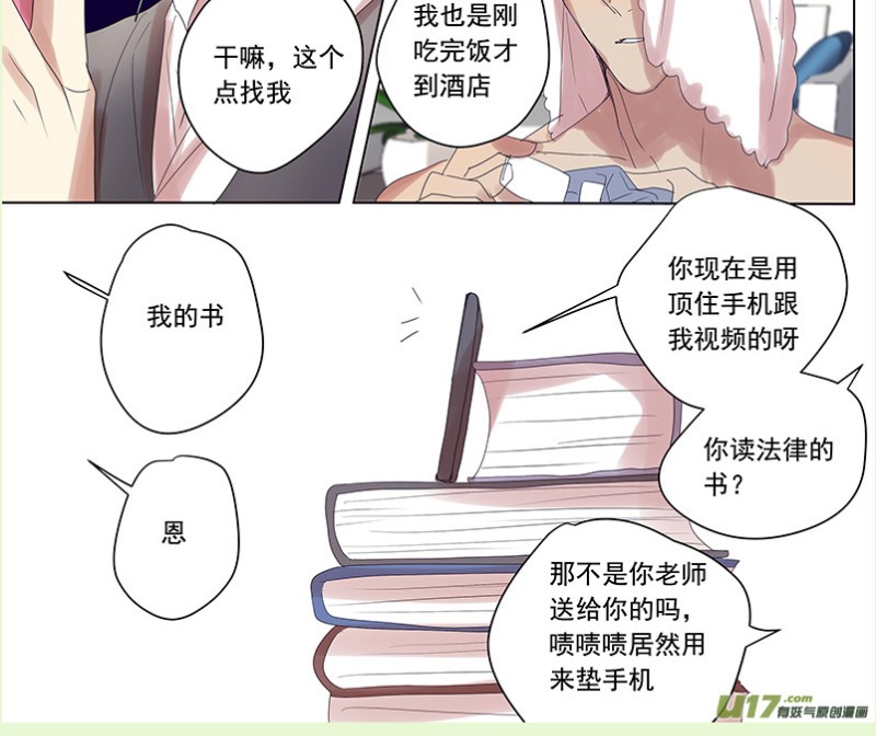 《讨厌你喜欢你》漫画最新章节番外篇1免费下拉式在线观看章节第【5】张图片